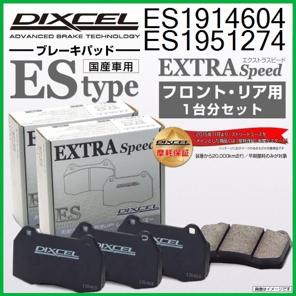 クライスラー チェロキー 3.7 DIXCEL ブレーキパッド セット ES1914604 