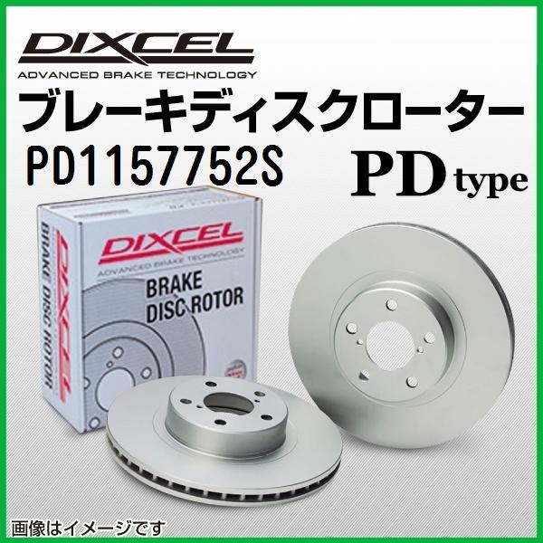 全品ポイント10倍 Dixcel ベンツ X247 Glbクラス Glb250 4matic Sports フロント用 ブレーキローター Pdタイプ Benz m ディクセル 防錆 4個まとめ買い 自動車 オートバイ パーツ Johnandrewsrm Com