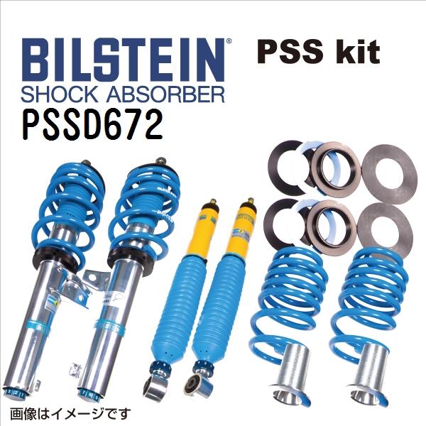 ロータス エリーゼ ビルシュタイン PSSD672 BILSTEIN ショックアブソーバー サスペンションキット 送料無料