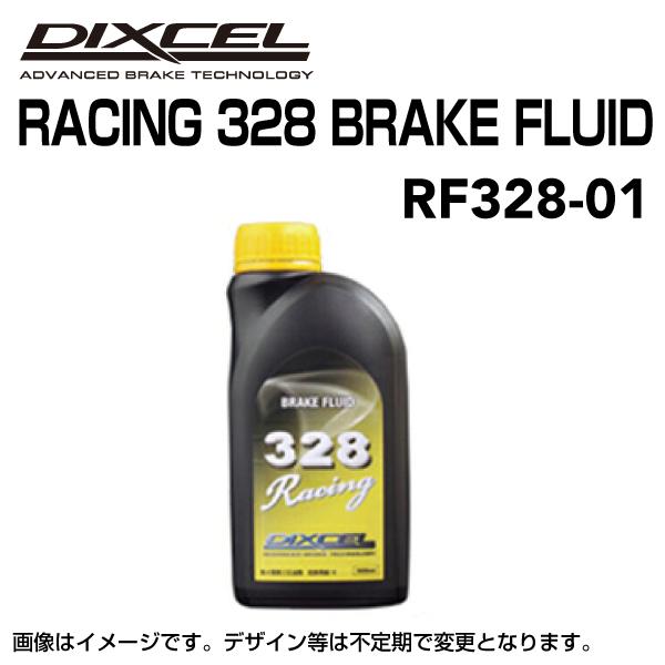 DIXCEL ディクセル RF328-01 ブレーキフルード328 Racing ドライ沸点 328℃ / ウェット沸点 204℃