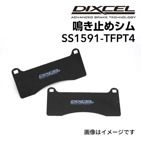 DIXCEL ディクセル S.S1591-TFPT4 ブレーキパッド鳴き止めシム