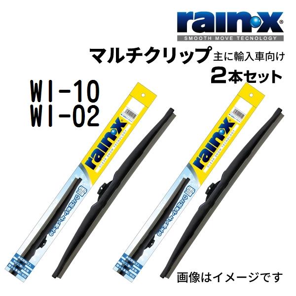 フィアット パンダ RAINX スノーワイパーブレード ２本 WI-10 WI-02 600mm 375mm 送料無料