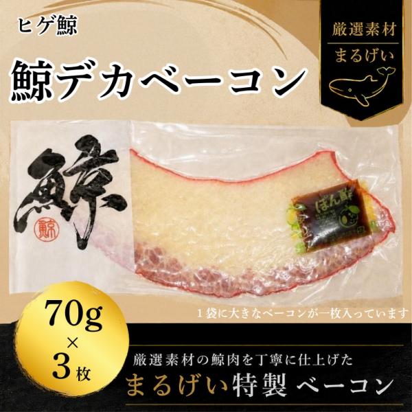 当店では環境を配慮し、納品書のペーパーレス化をいたしております。メールでの発送のご案内を納品書の代わりとさせて頂いております。贈答用として送付される商品にも納品書・請求書等の金額が書類は同梱しておりませんのでご安心くださいませ。高級鯨ベーコ...
