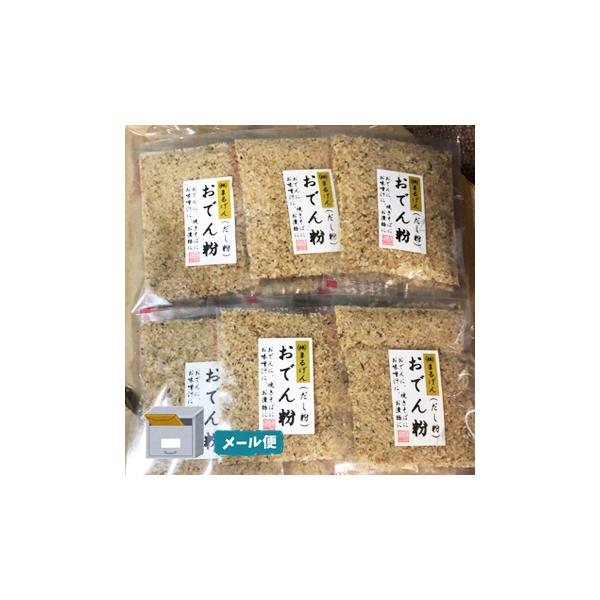 ■静岡おでんの粉10g14袋■自社生産の静岡おでんの粉。無添加・無着色。◆産地：静岡県。賞味期限：冷蔵庫で約3ケ月。保存方法：常温。送料：込。調理法：おでん、焼きそば、料理の風味付けなど・