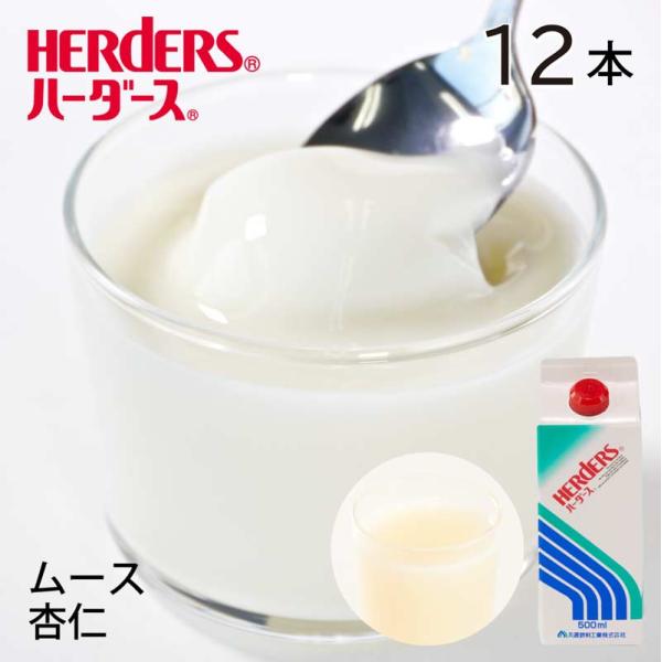 りんごと杏仁の甘くオリエンタルなおいしさ。杏仁霜使用。単体で仕上げるデザートメニューや、他のデザートと合わせたアレンジメニューにもご活用いただけます。保存に便利な口栓容器！★ベースと牛乳だけでつくれる簡単オペレーション「ベース１：牛乳１」で...