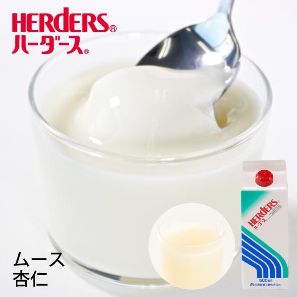 りんごと杏仁の甘くオリエンタルなおいしさ。杏仁霜使用。単体で仕上げるデザートメニューや、他のデザートと合わせたアレンジメニューにもご活用いただけます。保存に便利な口栓容器！★ベースと牛乳だけでつくれる簡単オペレーション「ベース１：牛乳１」で...