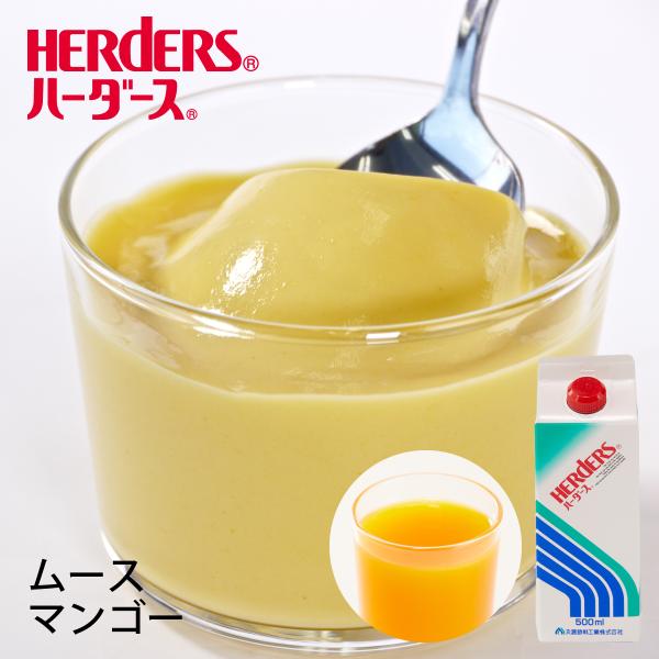 マンゴーのなめらかな食感と濃厚な味わい。マンゴーピューレ使用。単体で仕上げるデザートメニューや、他のデザートと合わせたアレンジメニューにもご活用いただけます。保存に便利な口栓容器！★ベースと牛乳だけでつくれる簡単オペレーション「ベース１：牛...