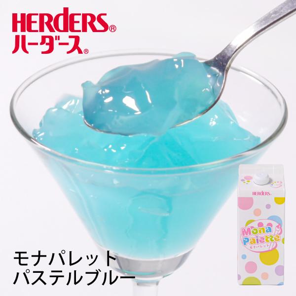ハーダース モナパレット パステルブルー 720ｍl  ライチ ゼリー飲料 ゼリードリンク クラッシュゼリー ソフトゼリー 飲むゼリー ドリンク