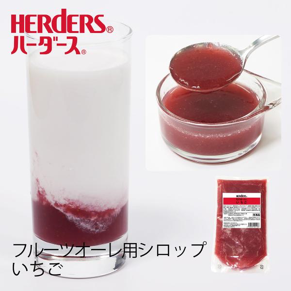 HERDERS ハーダース モナオーレ いちご 420ml 495g いちごミルク