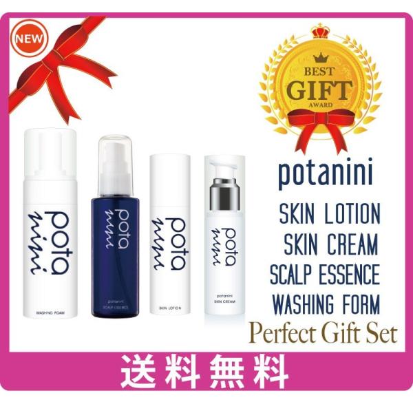 potanini【正規販売店】ポタニーニ スキンローション/スカルプエッセンス/スキンクリーム/ウォッシングフォームSet