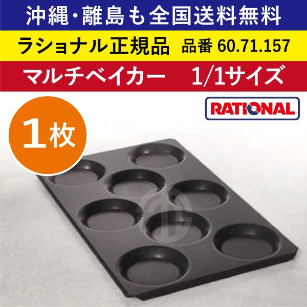marugo_rational-60-71-157