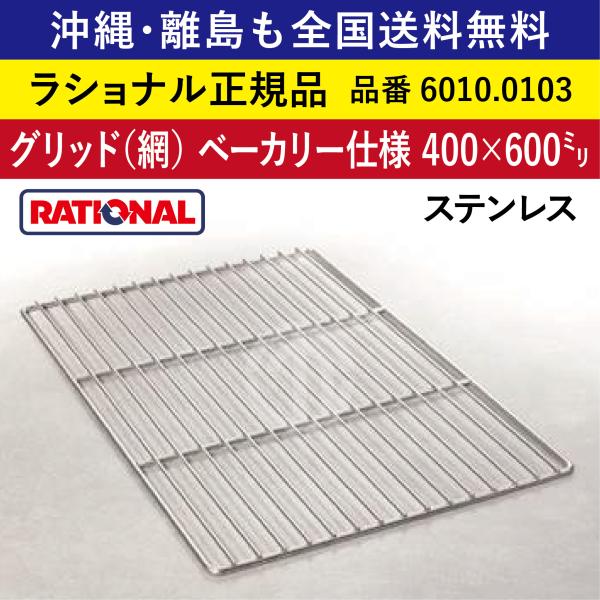marugo_rational-6010-0103