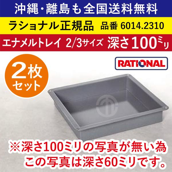 marugo_rational-6014-2310---2
