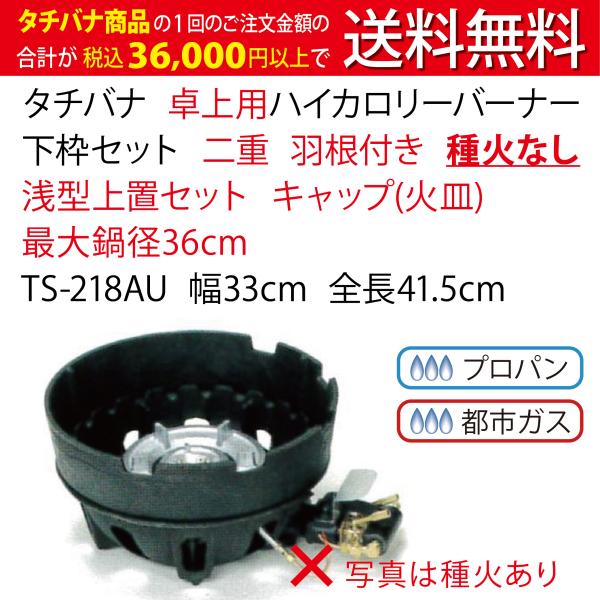 鉱物 TS-218 シングルバーナーコンロ 鉱物 TS-218 シングルバーナーコンロ