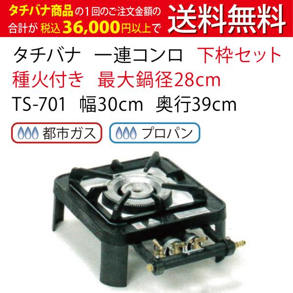 別誂midコンロ MH （ミッドコンロハイサイズ） marugo_ts-701
