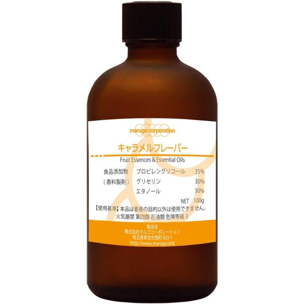 【商品イメージ】甘く香ばしいキャラメル特有の香りです