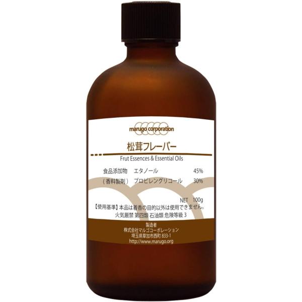 【商品イメージ】松茸が持つ松茸特有の香りが楽しめるフレーバーです。