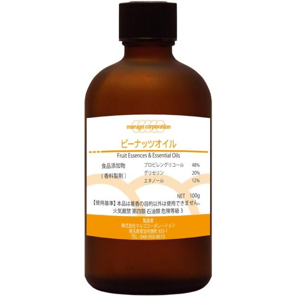 【商品イメージ】食欲を誘う香ばしいピーナッツの香りです。