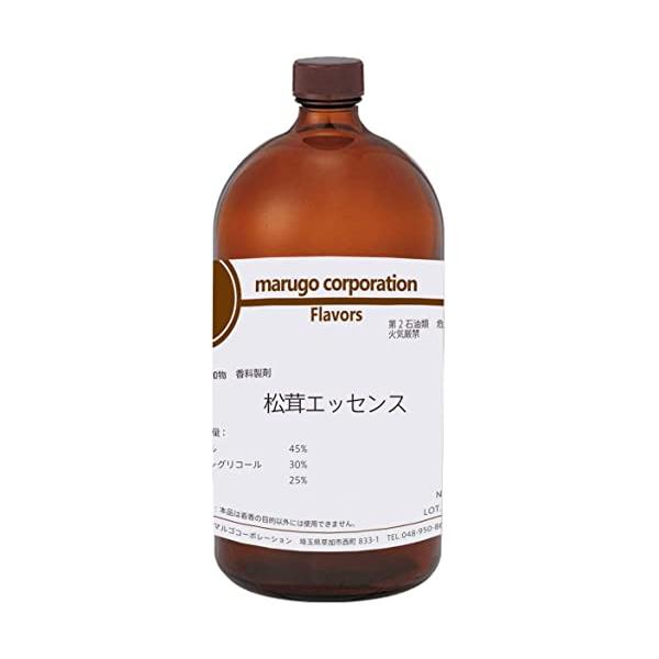 【商品イメージ】松茸が持つ松茸特有の香りが楽しめるフレーバーです。