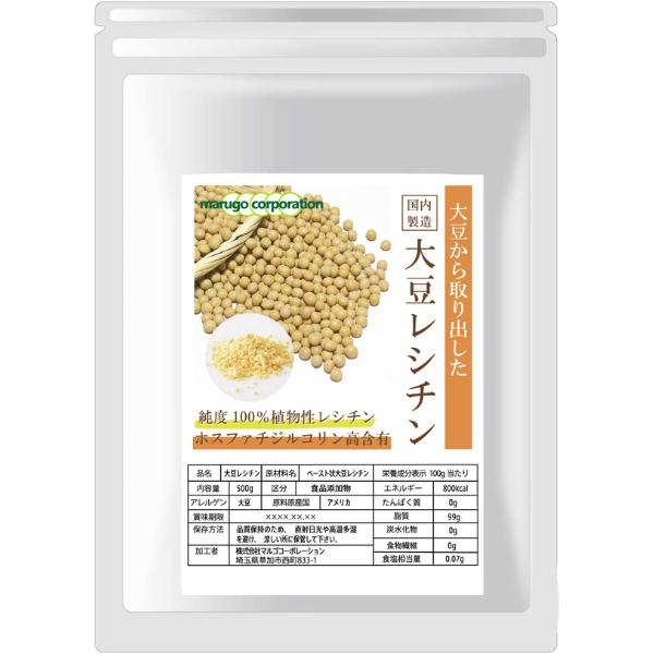 大豆レシチン(顆粒) 500g