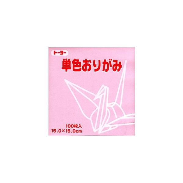 単色おりがみ100枚入　さくら　15x15cm　064122　桜色（Cherry-blossom color）　折り紙　おり紙　オリガミ　折紙　Origami トーヨー
