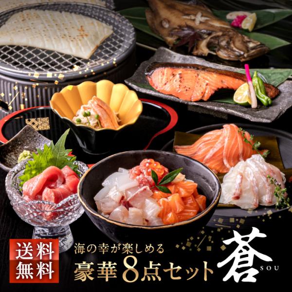 【2〜3人向け】本マグロ、紅ズワイガニ、豪華7種海鮮盛りなど 純国産という名の贅沢を味わう海鮮ギフト詰め合わせお歳暮、お中元、敬老の日、誕生日プレゼントなどのギフトに商品内容 純国産 海鮮ギフト8点セット【まるごと海鮮盛り 70g】原材料 ...