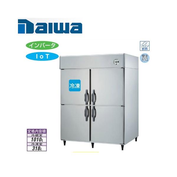 大和冷機工業 インバーター制御エコ蔵くん 縦型冷凍冷蔵庫503S1-4-EX