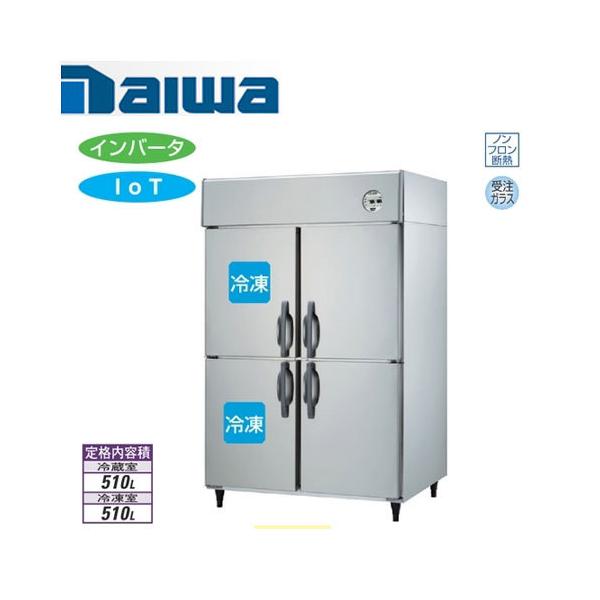 独創的 業務用厨房機器のまるごとKマート大和冷機工業 インバーター 