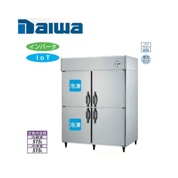 大和冷機工業 インバーター制御エコ蔵くん 縦型冷凍冷蔵庫503YS2-4-EX