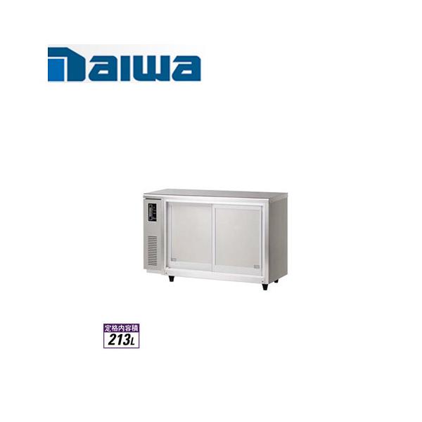 大和冷機/ダイワ 業務用 台下冷蔵庫 177L コールドテーブル 店舗