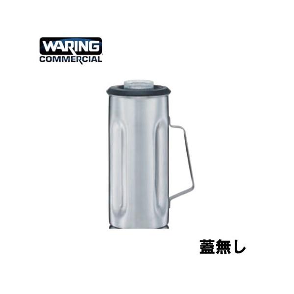 FMI｜ワーリング｜ドリンクブレンダー｜BB-190S｜厨房・キッチン用品の