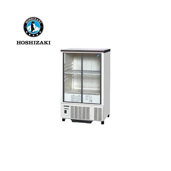 ホシザキ　冷蔵ショーケース　SSB-63CL2 marugoto-kmart_hzk0901