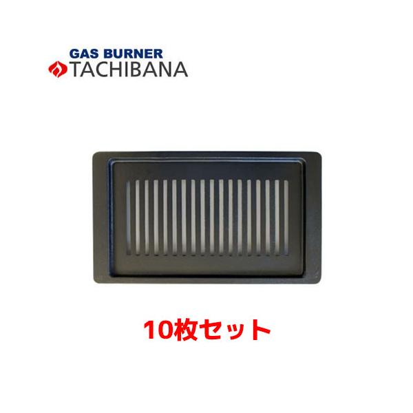 タチバナ製作所 平ロストル S-10SH用 網 10枚セット : 業務用厨房機器