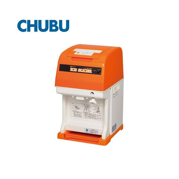 中部コーポレーション 初雪キューブアイススライサー HC-77B 業務用