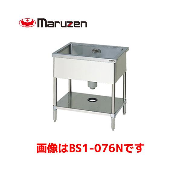 マルゼン 一槽シンク（バックガードなし） BS1-156N 業務用 業務用 