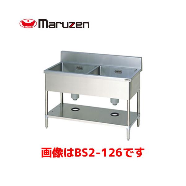 マルゼン 二槽シンク BS2-137 業務用 業務用シンク 流し台 ステンレス
