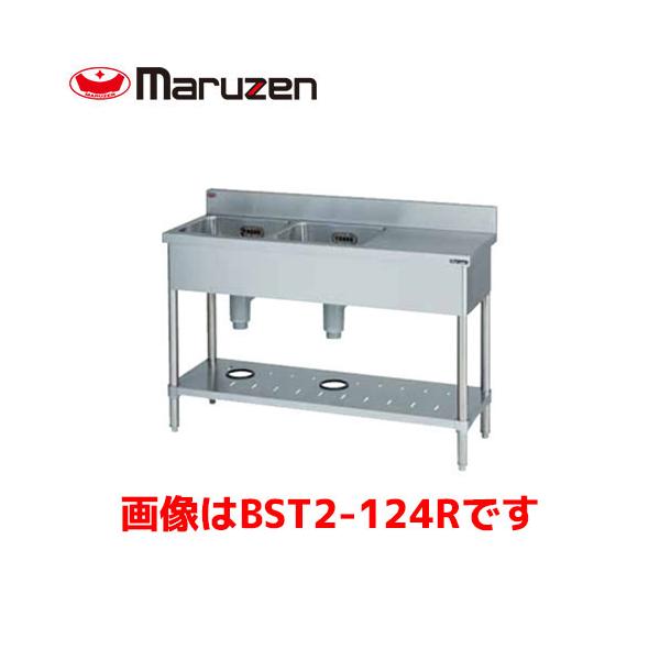 マルゼン 二槽台付シンク BST2-124L 業務用 業務用シンク 流し台 マルゼン 二槽台付シンク BST2-124L 業務用 業務用シンク 流し台