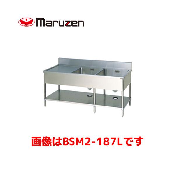 マルゼン maruzen 業務用 シンク 作業台 ２層シンク 水切り台 BSM2-156R マルゼン 二槽水切付シンク BSM2-156R 業務用 業務用シンク 流し台