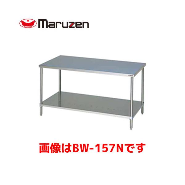 ステンレス作業台　マルゼン　BW-124N マルゼン 作業台・スノコ板付（バックガードなし） BW-124N 業務用