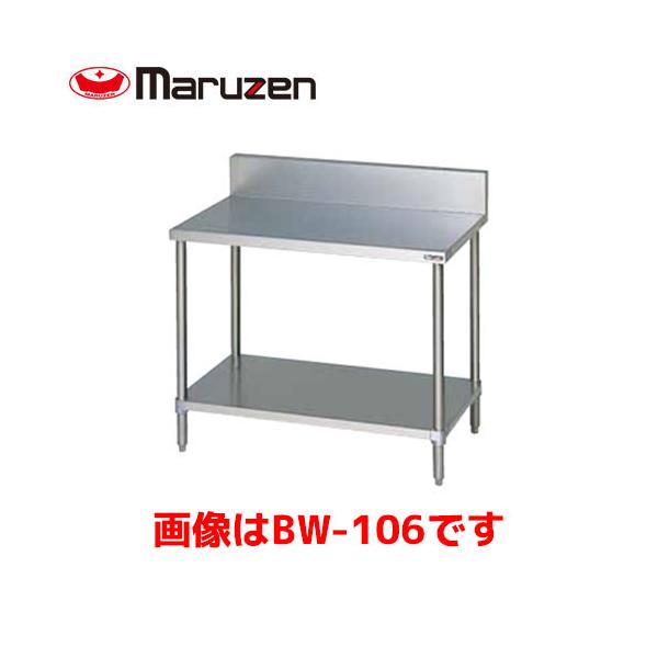 【JM886】maruzen マルゼン アジャスター付き ステンレス調理台 BWG-066シリーズ 幅60cm 奥行60cm 作業台 厨房機器 マルゼン（MARUZEN） ◇ ステンレス 作業台 調理台 スノコ ◇ 幅450