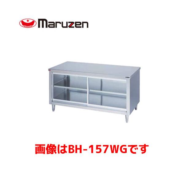 マルゼン 調理台・引戸付(ガラス戸、両面式) BH-157WG 業務用 マルゼン 調理台・引戸付(ガラス戸、両面式) BH-157WG 業務用