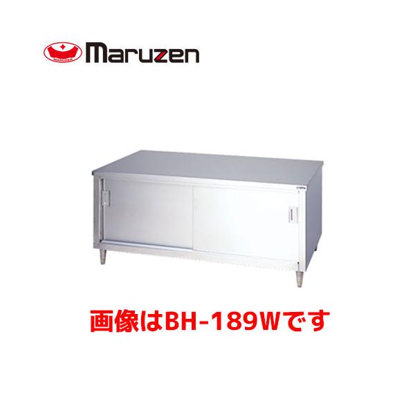 マルゼン 調理台・引戸付(ステンレス戸、両面式) BH-159W 業務 マルゼン 調理台・引戸付(ステンレス戸、両面式) BH-159W 業務
