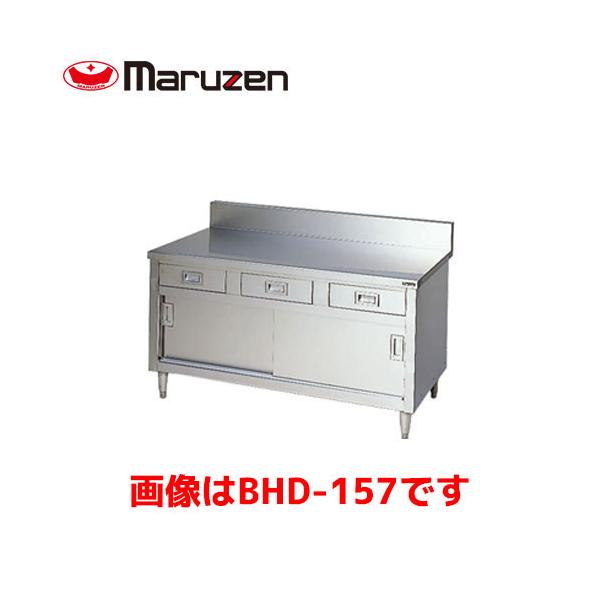 マルゼン 調理台・引出し引戸付(ステンレス戸) BHD-076 業務用 マルゼン 調理台・引出し引戸付(ステンレス戸) BHD-076 業務用