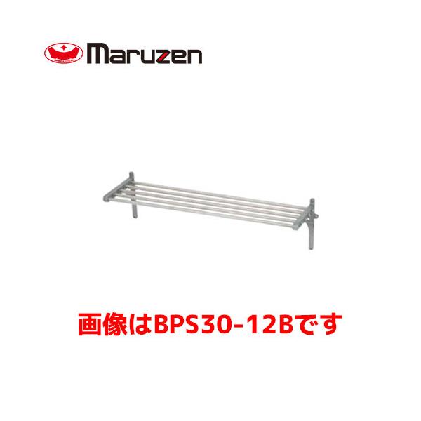マルゼン パイプ棚 BPS35-12B 業務用 業務用棚 水切り棚 ステンレス棚 厨房用棚 食器棚
