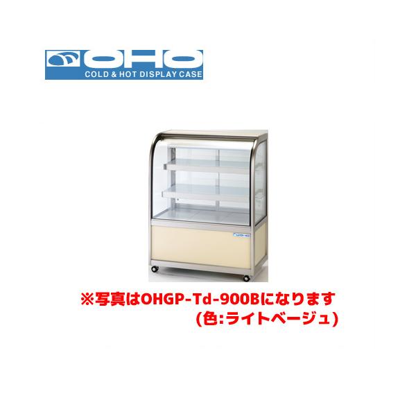 OHO 低温冷蔵ショーケース ペアガラス OHGP-Tf-1500W 大穂 オオホ 業務