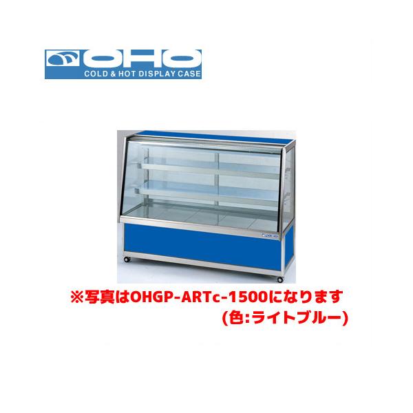 動作良好　業務用 冷蔵ショーケース OHO OHGP 1200mm 動作良好 業務用 冷蔵ショーケース OHO OHGP 1200mm OHO 低温冷蔵