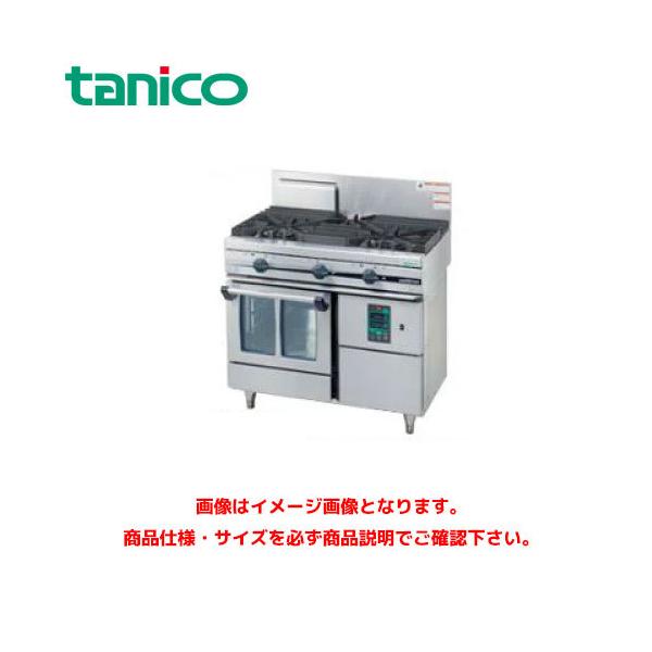 タニコー ガスコンベクションレンジ(ウルティモシリーズ) TSGC-0921