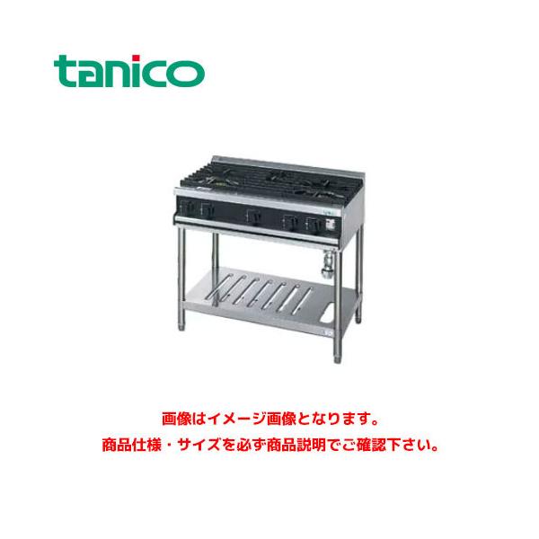 タニコー ガスレンジ(Vシリーズ) TGRV0921 業務用ガスレンジ タニコー ガスレンジ(Vシリーズ) TGRV0921 業務用ガスレンジ
