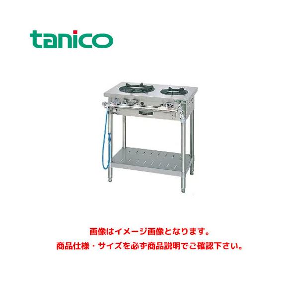 【Tanico】 タニコー 4口 ガステーブル こんろ LPガス 厨房機器 厨房用品 業務用 W1800 Y0351 TGTM-1222S タニコー コンロ 4口ガステーブル 都市ガス LPガス 幅1200