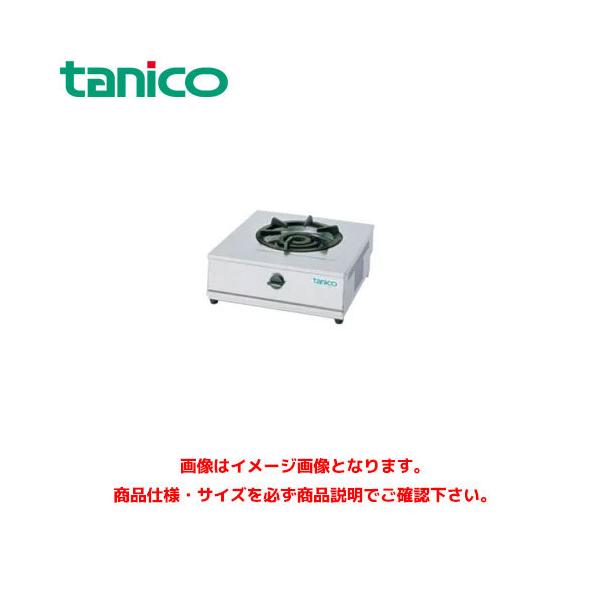 タニコー 卓上ガステーブル TGU-45 業務用コンロ 卓上ガスコンロ タニコー 卓上ガステーブル TGU-45 業務用コンロ 卓上ガスコンロ